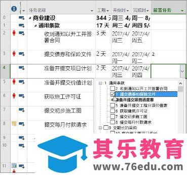 项目管理工具 Office Project 2019 中文激活破解版 免费下载