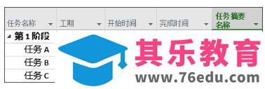 项目管理工具 Office Project 2019 中文激活破解版 免费下载