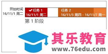 项目管理工具 Office Project 2019 中文激活破解版 免费下载
