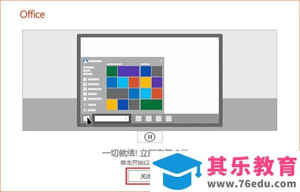 项目管理工具 Office Project 2019 中文激活破解版 免费下载