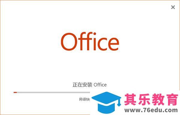 项目管理工具 Office Project 2019 中文激活破解版 免费下载