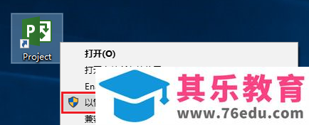 项目管理工具 Office Project 2019 中文激活破解版 免费下载