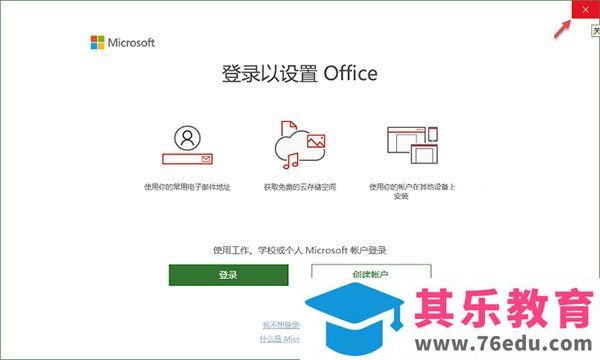 项目管理工具 Office Project 2019 中文激活破解版 免费下载