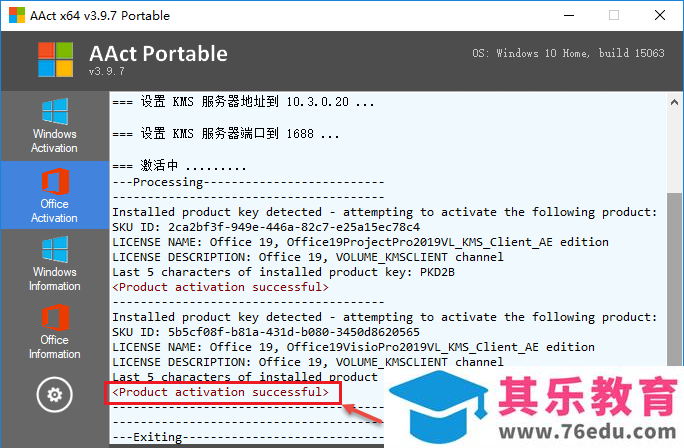 项目管理工具 Office Project 2019 中文激活破解版 免费下载