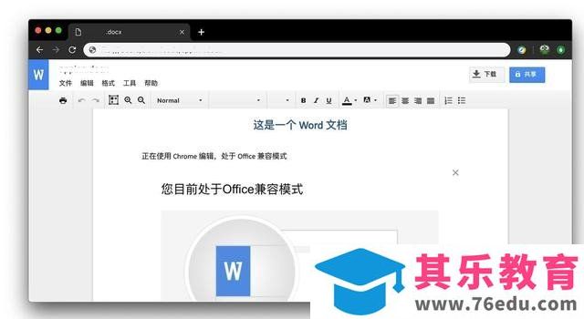如何让 Chrome直接查看和编辑 Office 文档 离线也可用