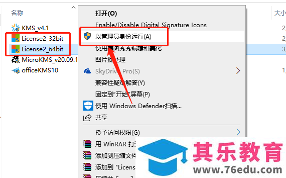 Microsoft Office 2013软件下载安装教程