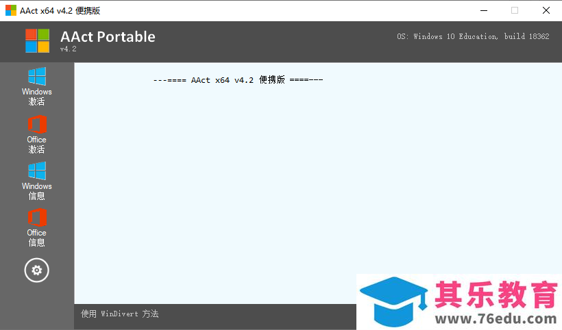 Microsoft Office 2013软件下载安装教程
