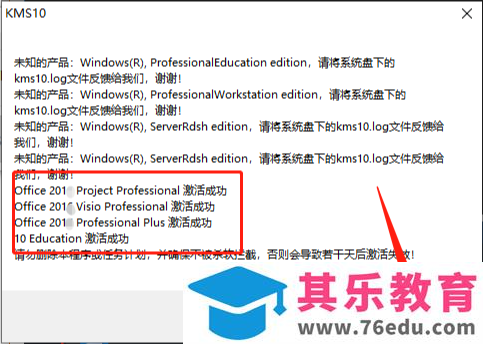 Microsoft Office 2013软件下载安装教程