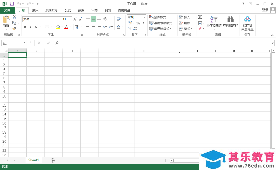 Microsoft Office 2013软件下载安装教程