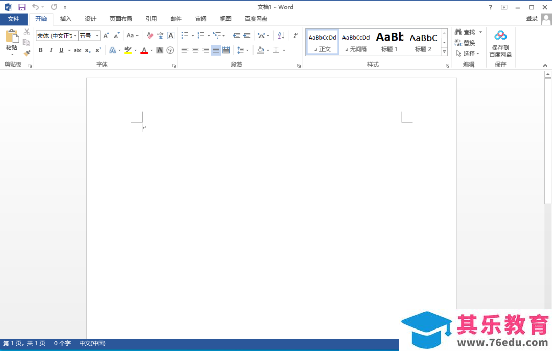 Microsoft Office 2013软件下载安装教程