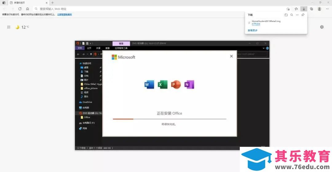 如何下载和安装Office？