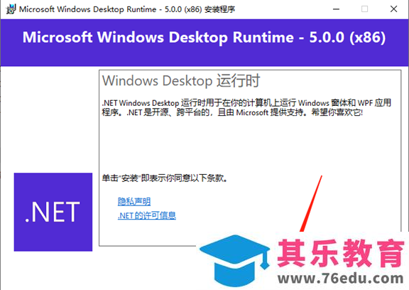 Microsoft Office 2021软件下载安装教程