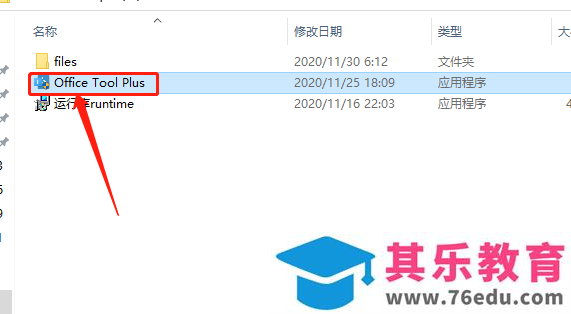 Microsoft Office 2021软件下载安装教程