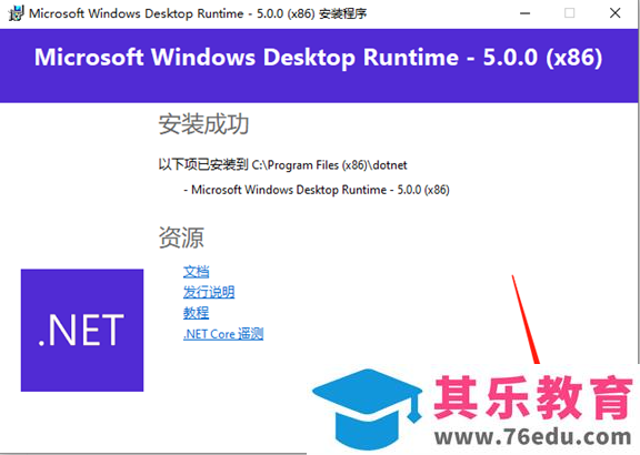 Microsoft Office 2021软件下载安装教程