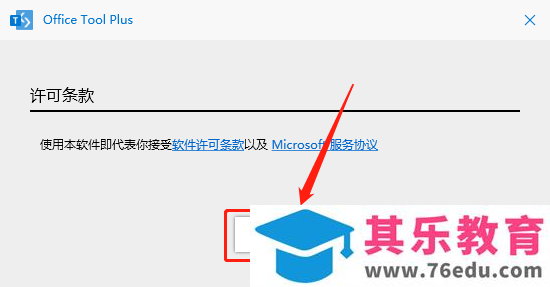 Microsoft Office 2021软件下载安装教程