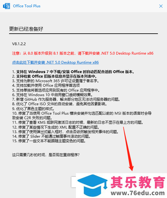 Microsoft Office 2021软件下载安装教程