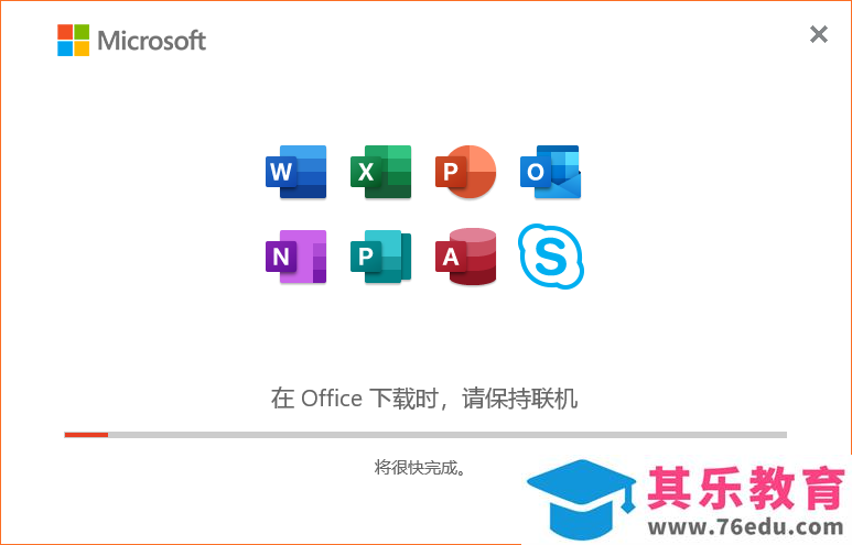 Microsoft Office 2021软件下载安装教程