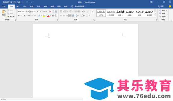 Microsoft Office 2021软件下载安装教程