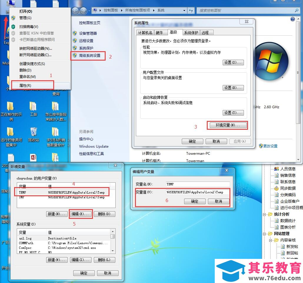 在安装Office2010过程中，当安装进度还未结束，系统提示『错误2203。发生了内部错误。』报错，该如何解决呢？
