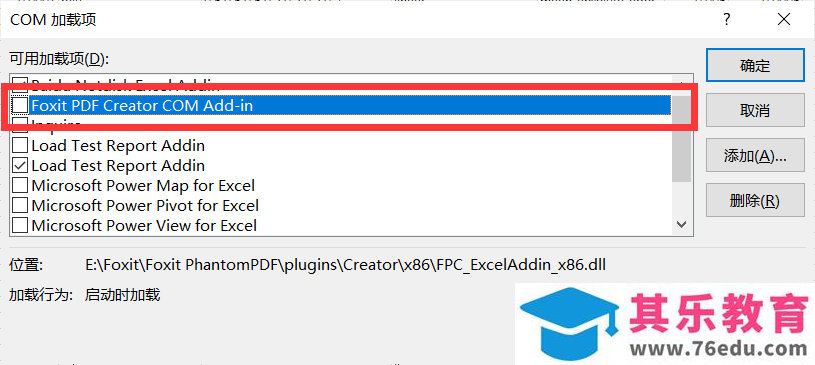 Windows中office Word Excel PPT等办公文件打开速度缓慢的解决办法