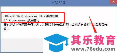Microsoft Office 2016软件下载安装教程
