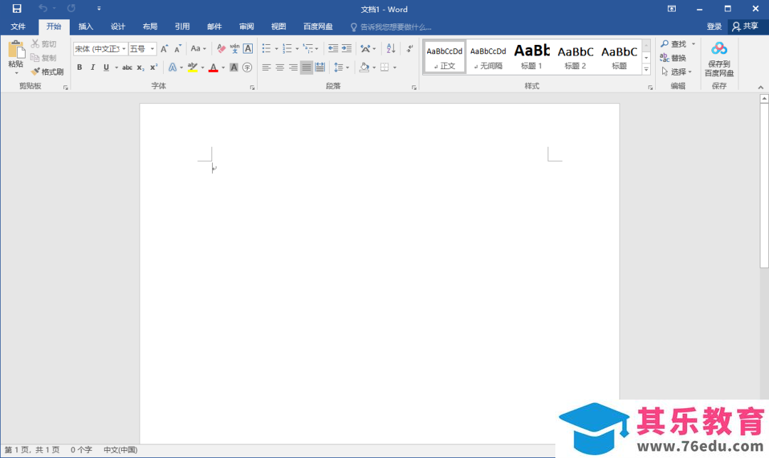 Microsoft Office 2016软件下载安装教程