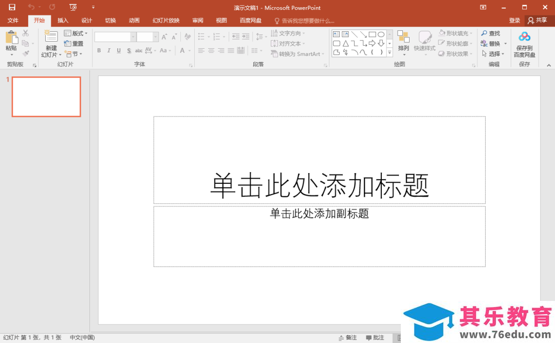 Microsoft Office 2016软件下载安装教程
