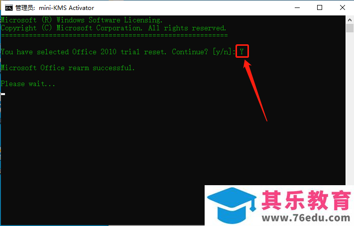 Microsoft Office 2010软件下载安装教程