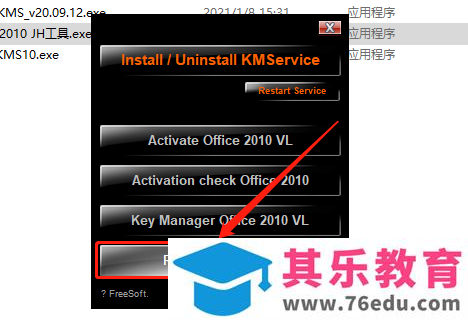 Microsoft Office 2010软件下载安装教程