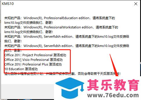Microsoft Office 2010软件下载安装教程