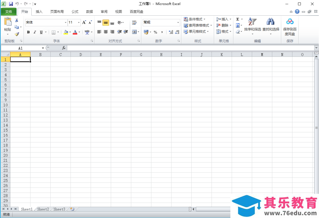 Microsoft Office 2010软件下载安装教程
