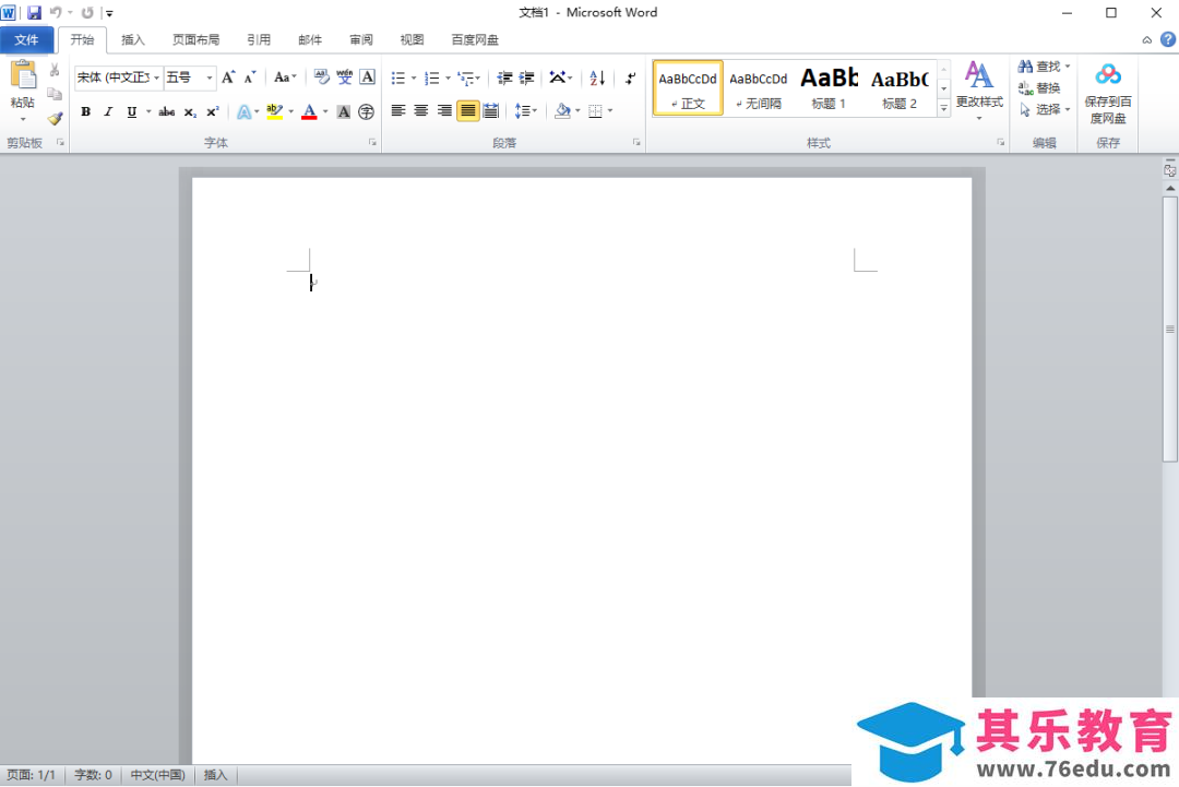 Microsoft Office 2010软件下载安装教程