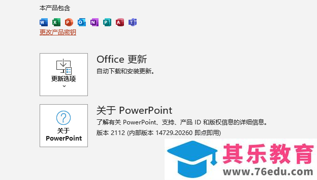 Office 2021和Office 365区别是什么？该如何选择？