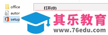 Office 2016软件下载地址和安装教程