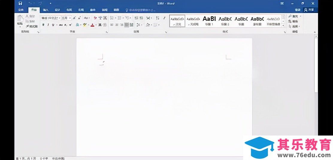 Office 2016软件下载地址和安装教程