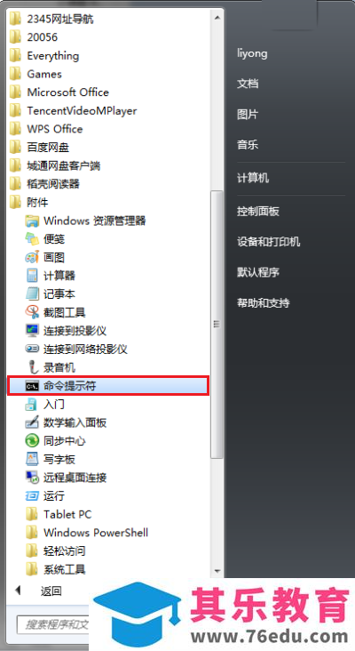 Office2010安装出现错误代码1402