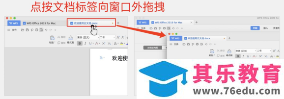 MAC端如多office文档并行工作时，多工作区帮助快速定位想要的文档