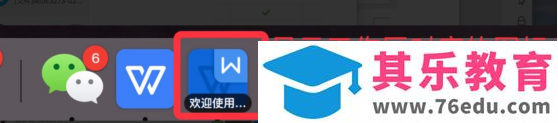MAC端如多office文档并行工作时，多工作区帮助快速定位想要的文档