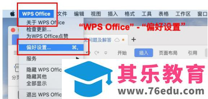 MAC端如多office文档并行工作时，多工作区帮助快速定位想要的文档