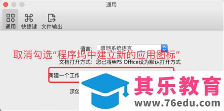 MAC端如多office文档并行工作时，多工作区帮助快速定位想要的文档