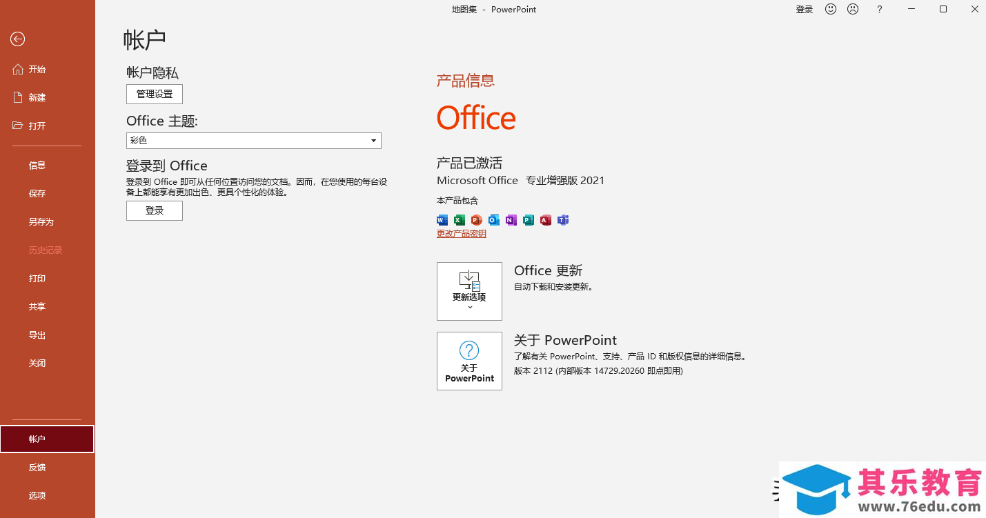 Office 2021和Office 2019区别是什么，值得升级吗？