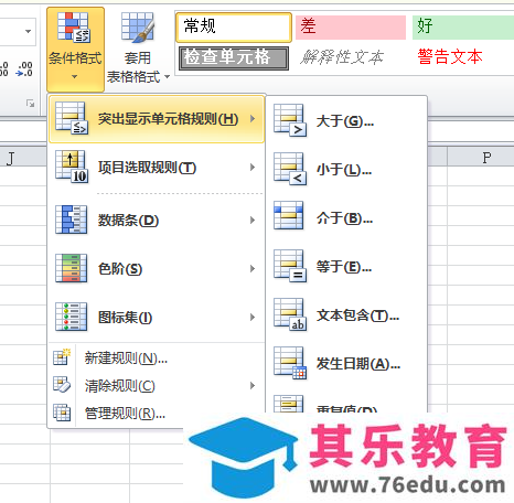 全国计算机等级考试二级MS Office知识点排查Excel部分