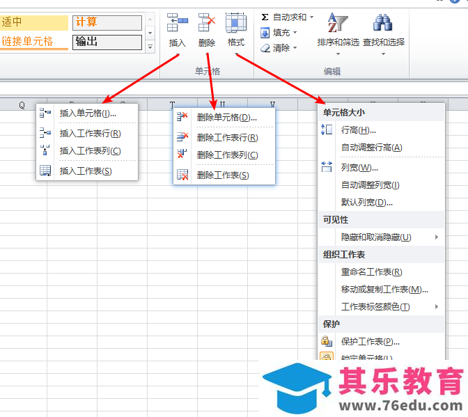 全国计算机等级考试二级MS Office知识点排查Excel部分