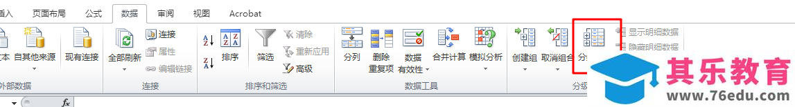 全国计算机等级考试二级MS Office知识点排查Excel部分