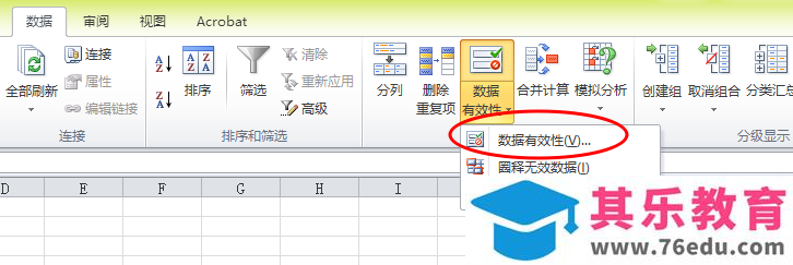 全国计算机等级考试二级MS Office知识点排查Excel部分