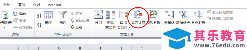 全国计算机等级考试二级MS Office知识点排查Excel部分