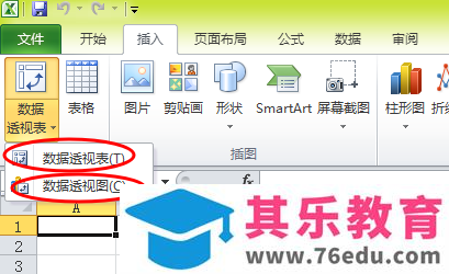 全国计算机等级考试二级MS Office知识点排查Excel部分