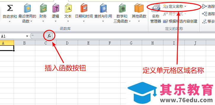 全国计算机等级考试二级MS Office知识点排查Excel部分
