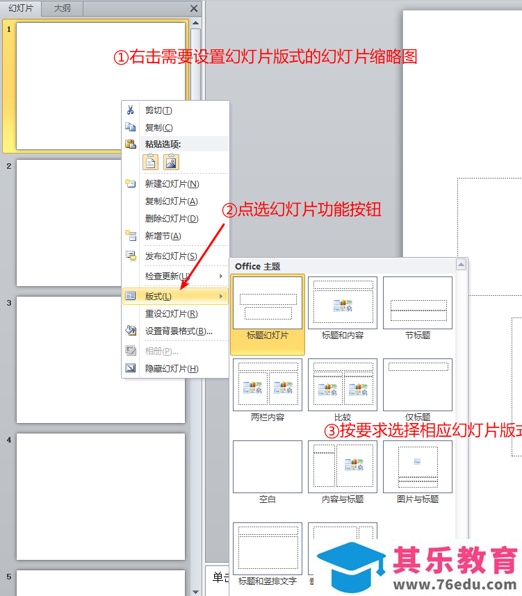 全国计算机等级考试二级MS Office知识点排查PowerPoint部分