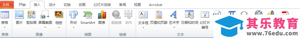 全国计算机等级考试二级MS Office知识点排查PowerPoint部分